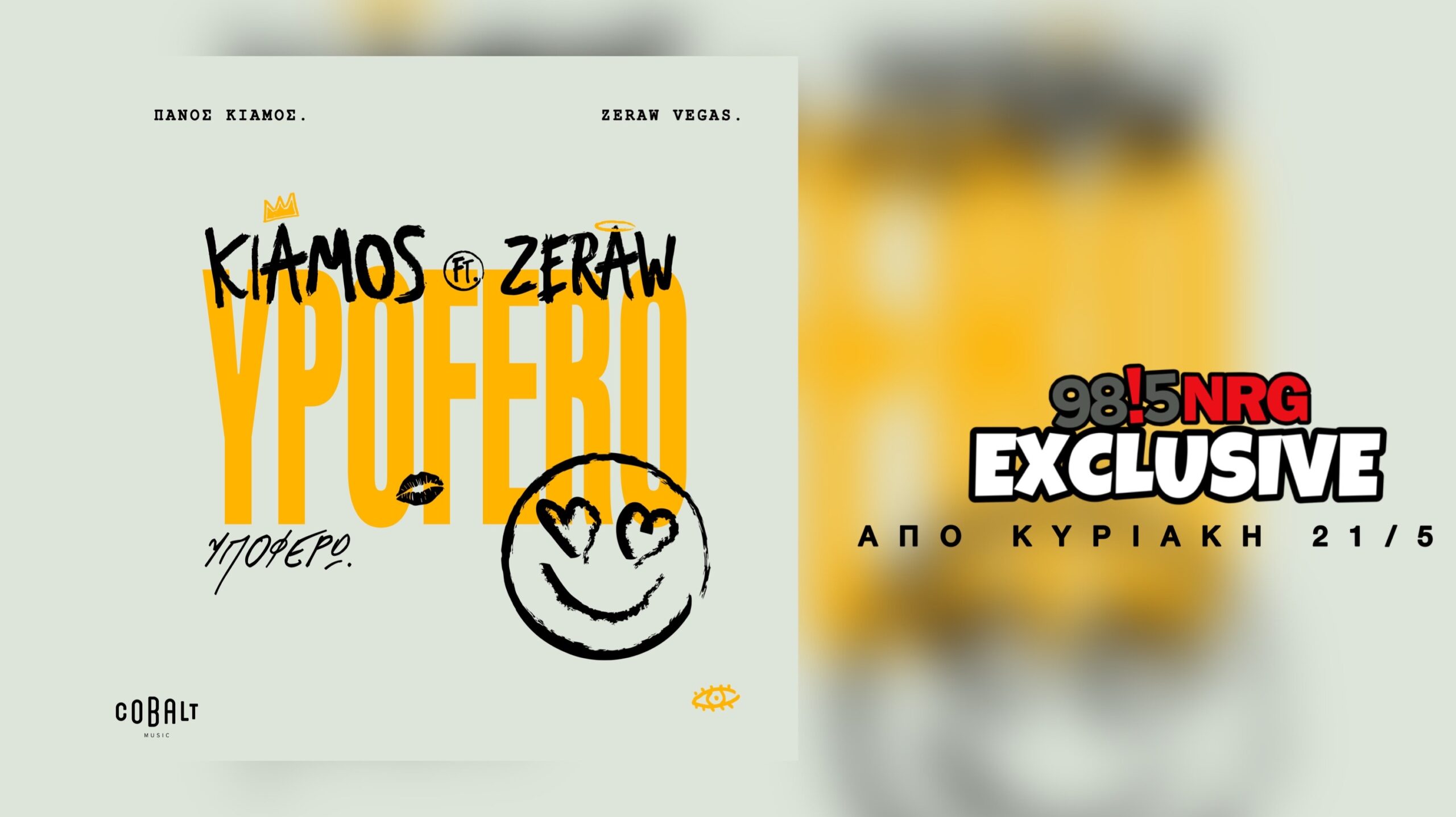 Πάνος Κιάμος feat. Zeraw «Υποφέρω» | Αποκλειστικά στον NRG 98.5 -teaser